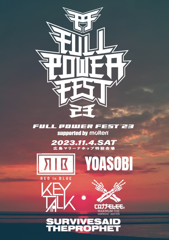 広島の大型野外音楽フェスFULL POWER FEST'23、最終出演アーティストでKEYTALK、Survive